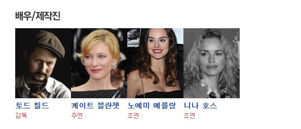 캐릭터 소개