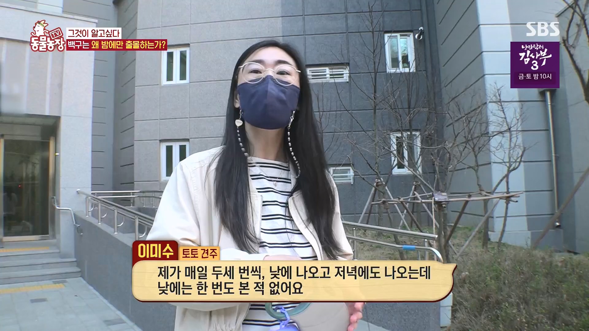 TV 동물농장.E1118.230430p.H264-F1RST.mp4_20230430_172339.396.jpg