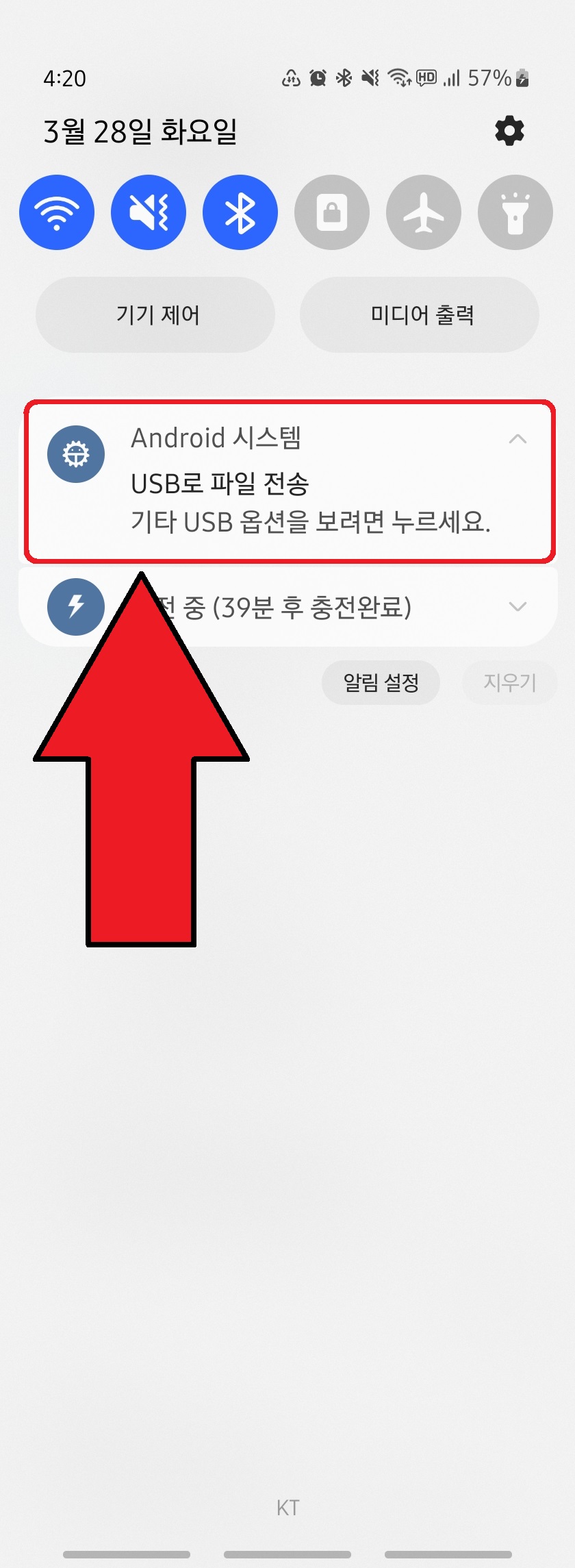 기타 USB 설정