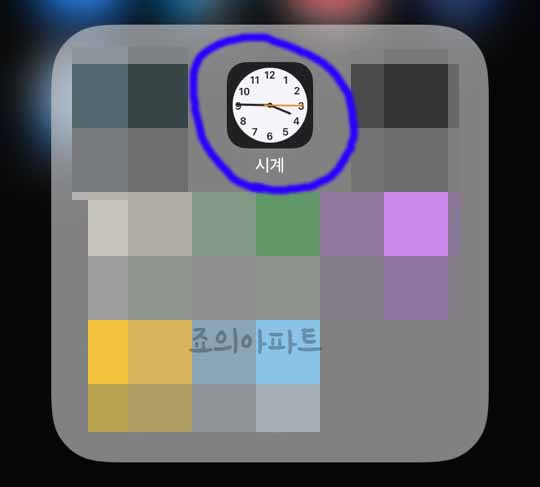  아이폰6 알람설정 소리 크기 조절방법
