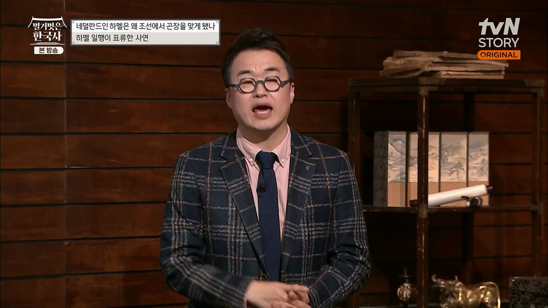 벌거벗은 한국사.E38.230111p.H264-F1RST.mp4_20230226_183429.669.jpg