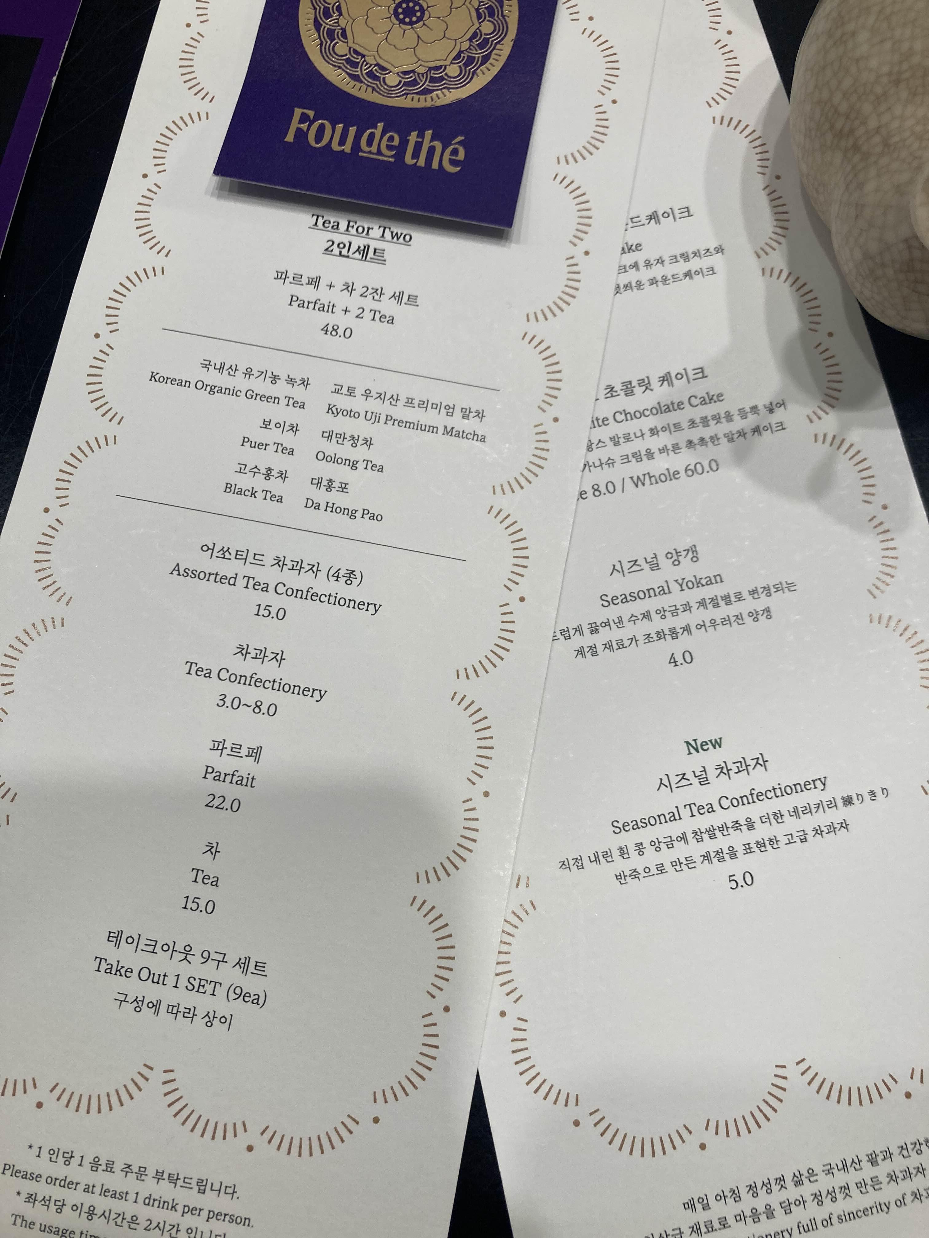 푸드떼메뉴가격