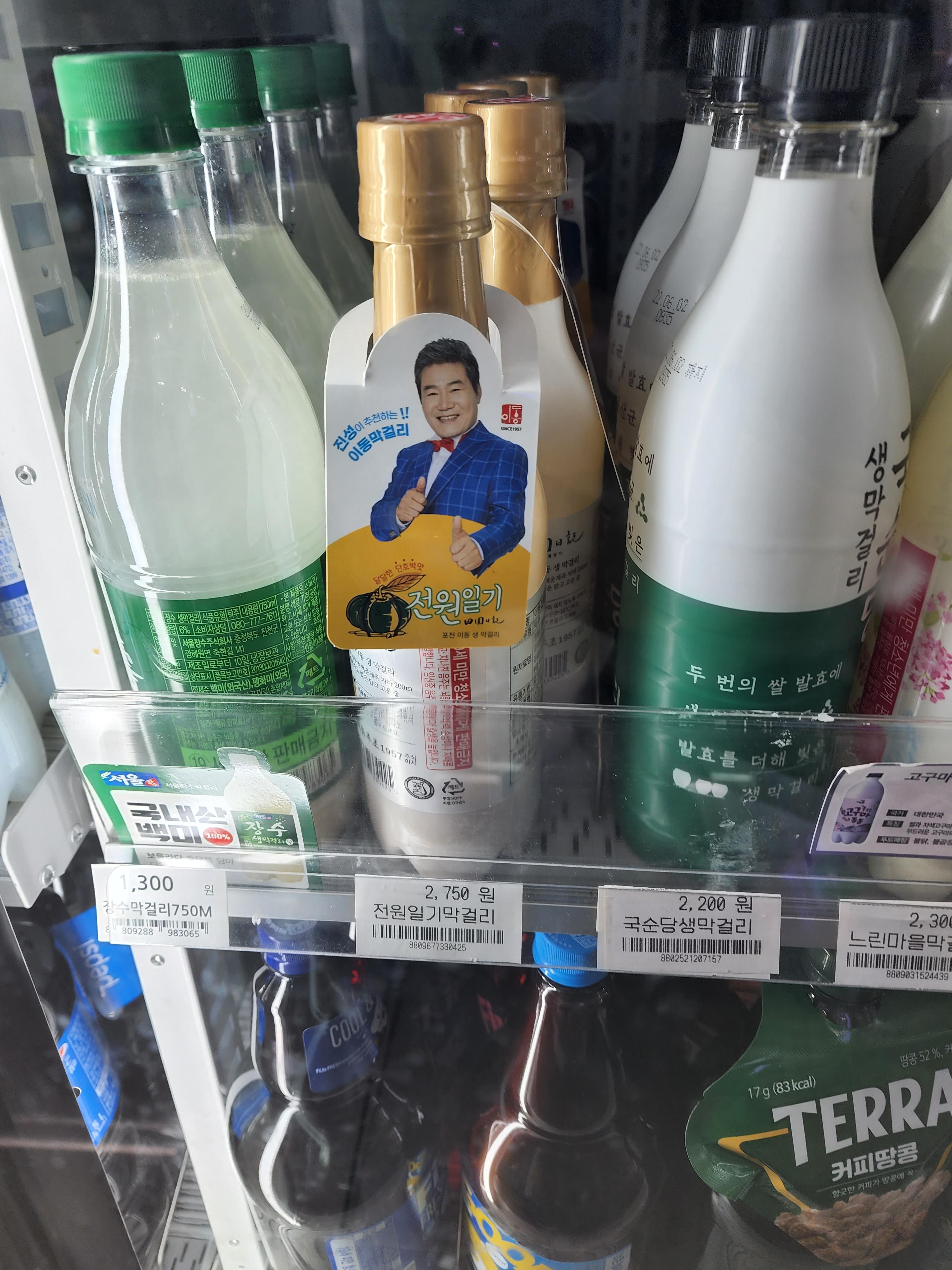  전원일기 포천이동막걸리 후기