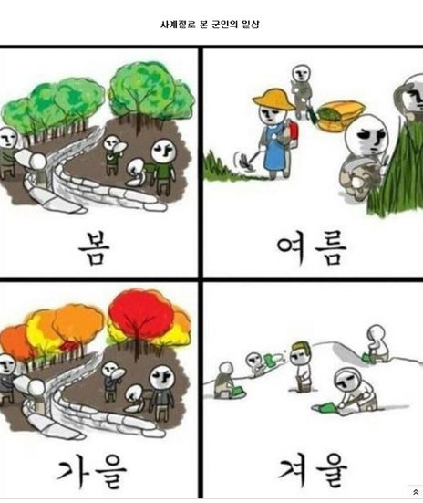 우리의사계절 이미지