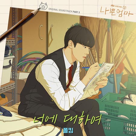 ost 이미지