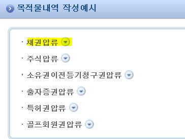 지급명령