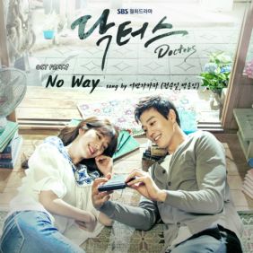  권순일 (어반자카파), 박용인 (어반자카파) No Way 듣기/가사/앨범/유튜브/뮤비/반복재생/작곡작사