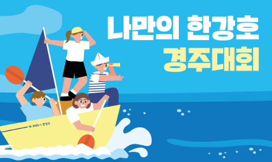 한강페스티벌여름