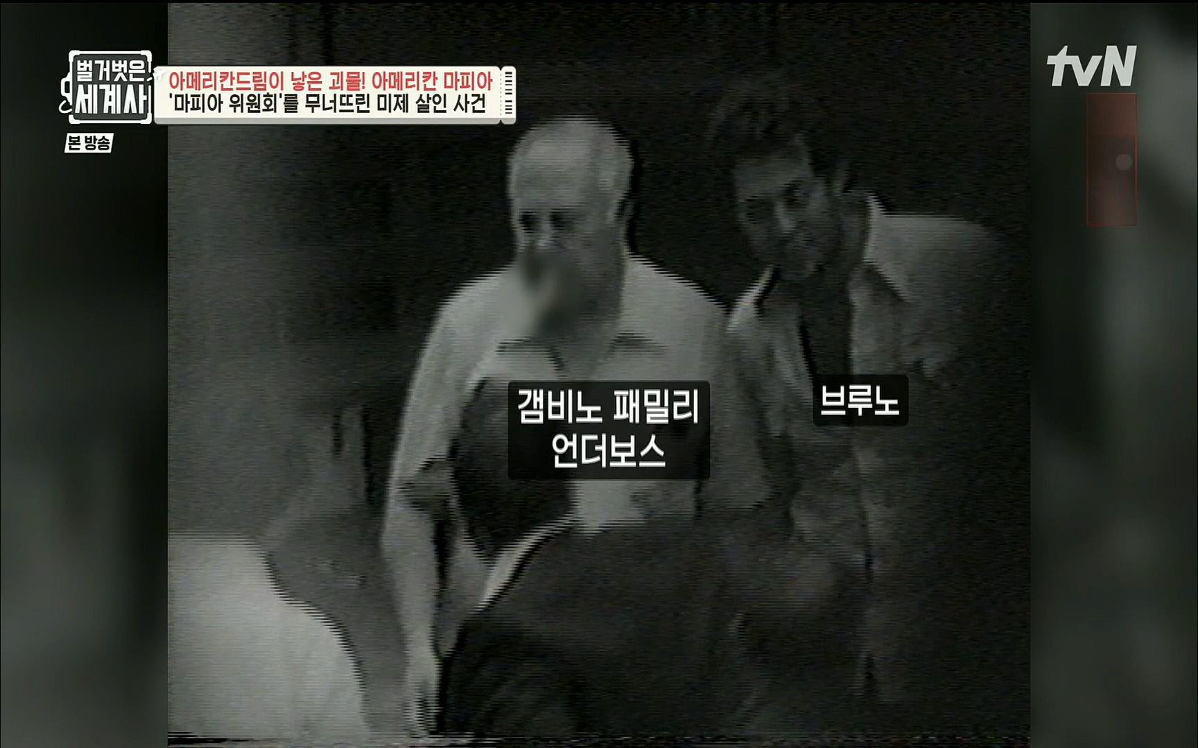 벌거벗은 세계사.E61.220823p.H264-F1RST.mp4_20220824_194213.651.jpg