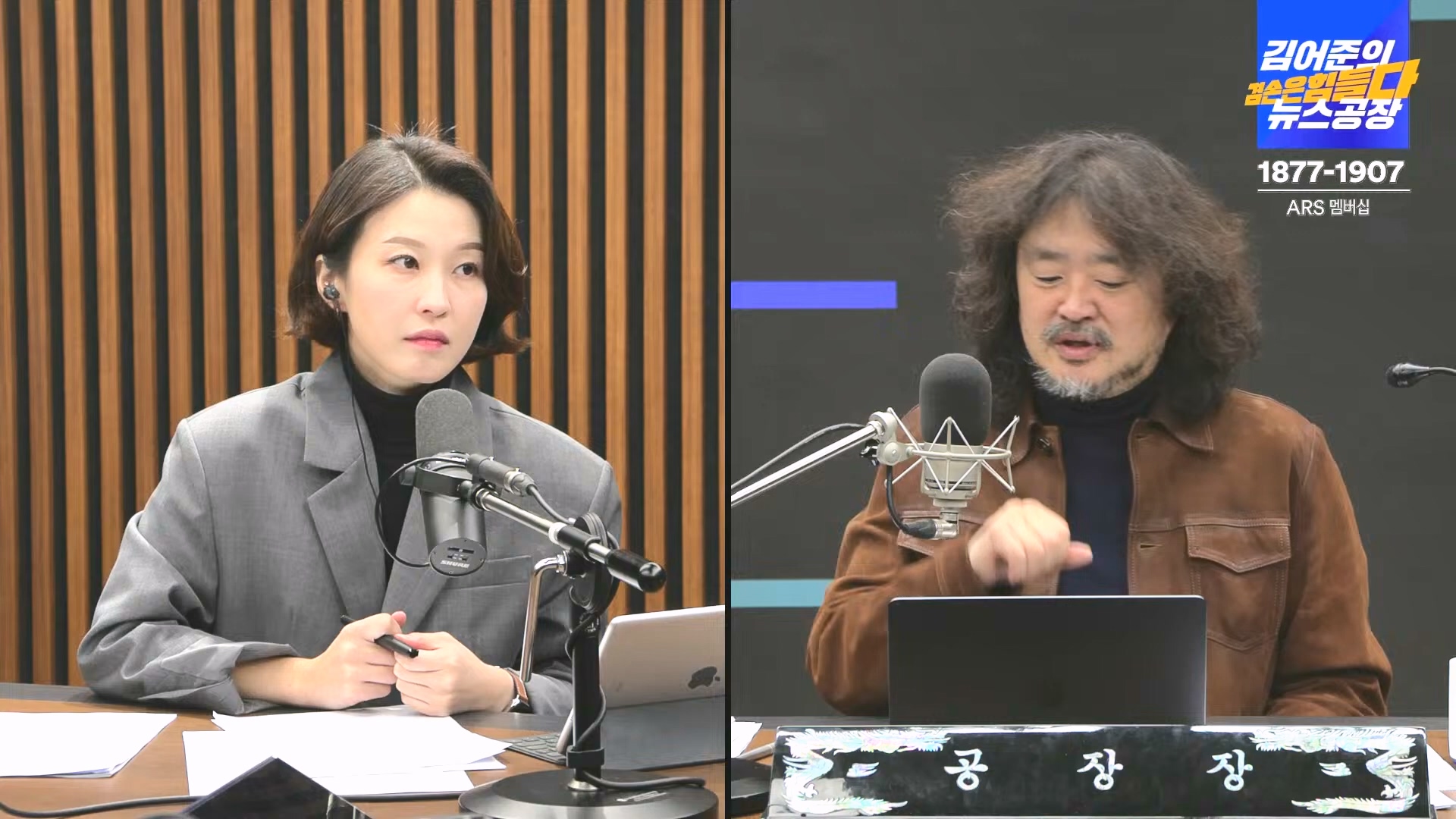 김어준의 겸손은힘들다 뉴스공장 2024년 12월 16일 월요일 [김민석, 정청래, 김병주, 박선원, 한준호, 최민희, 김현, 여론조사].mp4_20241216_180903.588.jpg
