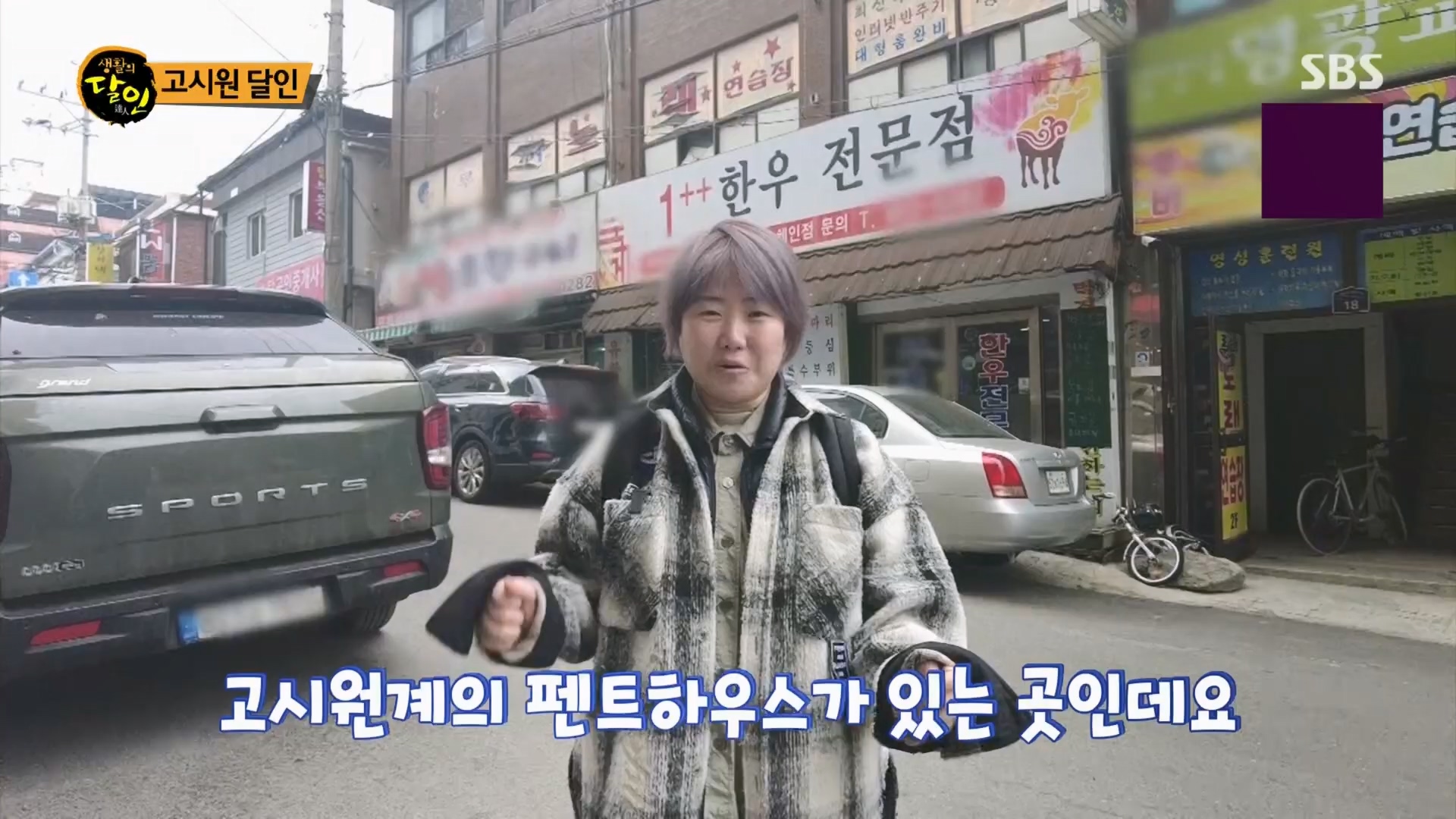 생활의 달인.E926.240311p.H264-F1RST.mp4_20240312_200000.167.jpg