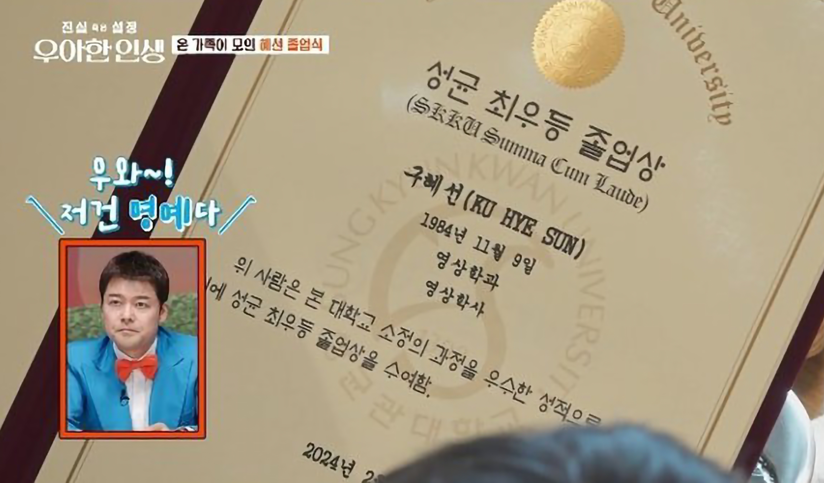 구혜선