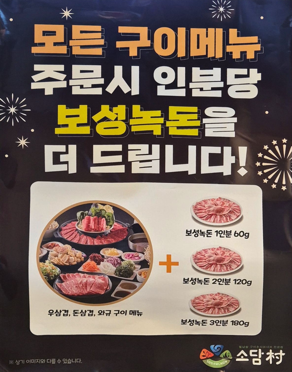 소담촌 이미지