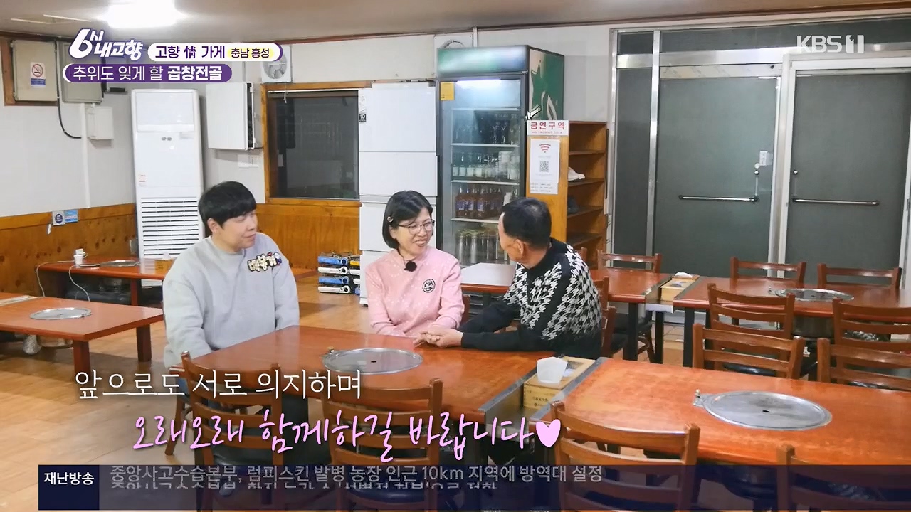 6시 내고향.E7922.231129p.H264-F1RST.mp4_20231129_202255.971.jpg