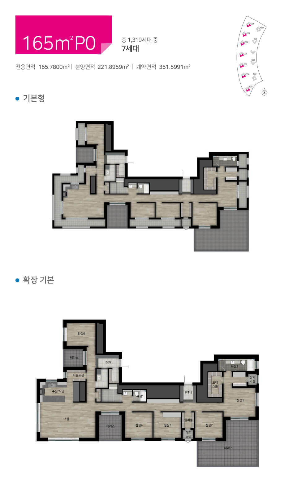 힐스테이트 레이크 송도 4차 평면도_165P0