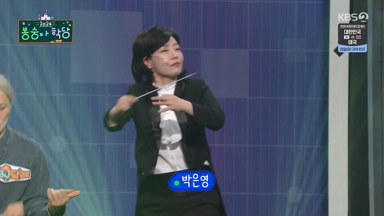 개그 콘서트.E18.240325p-NEXT.mp4_20240325_205718.300.jpg