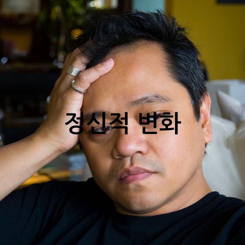 남자 갱년기 증상과 극복방법