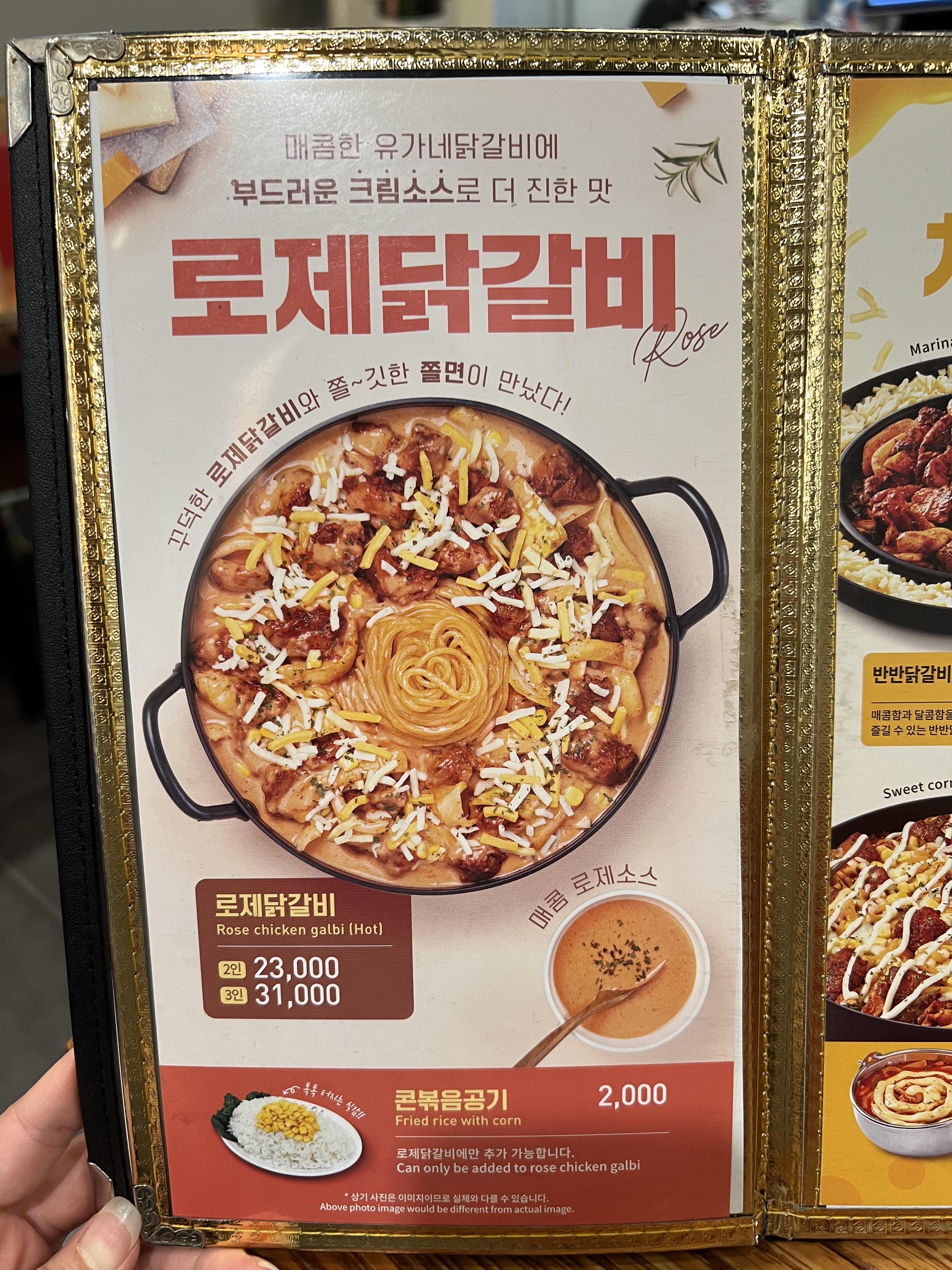 유가네 닭갈비 메뉴판3