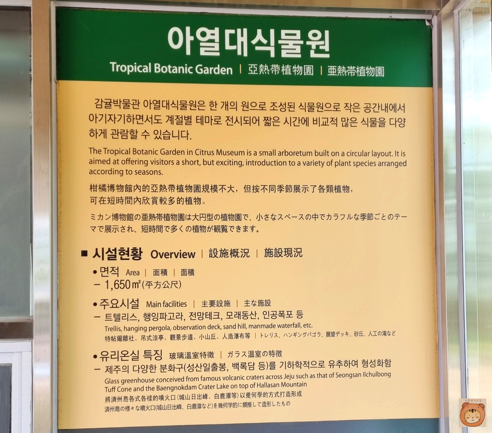 감귤박물관