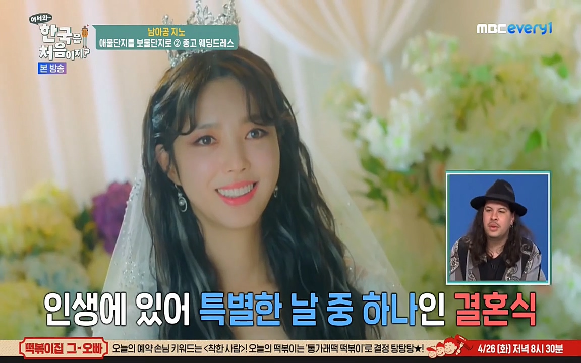 어서와 한국은 처음이지 시즌2.E207.220422p-NEXT.mp4_20220422_185625.468.jpg