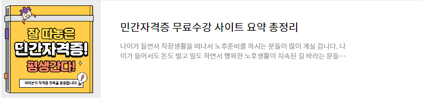 초등영어지도사 자격증 취득방법