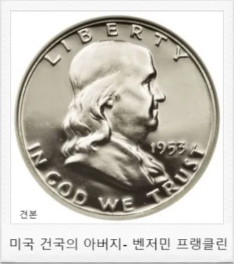 미국 화폐 단위 종류 인물 계산_4