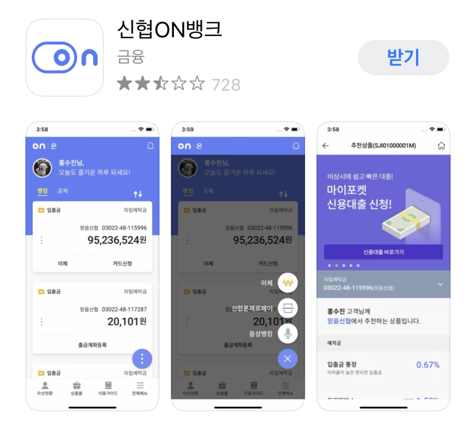 적금추천 (적금이자계산기,수협,얼스적금과비교) 한라신협 유니온 정기적금 3년 5.0%(세금제외전), 적금이자 높은 은행,20대 3