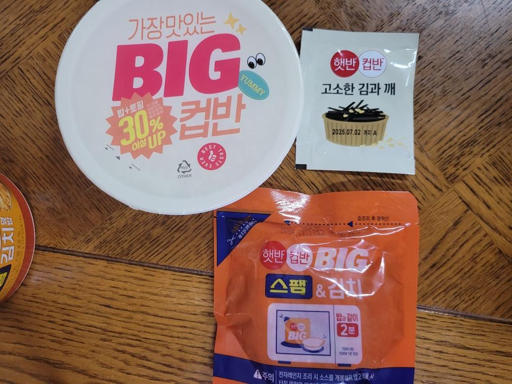 햇반 컵반 한끼간편세트 BIG 구성품