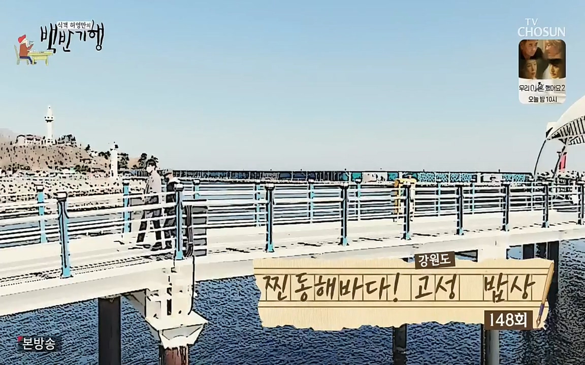 식객 허영만의 백반기행.E148.220416p-NEXT.mp4_20220416_173803.984.jpg