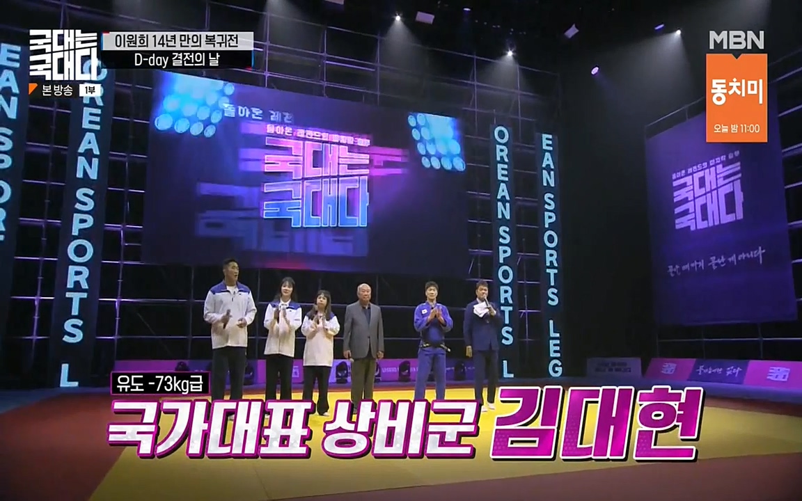 국대는 국대다.E14.220612p-NEXT.mp4_20220612_190347.749.jpg