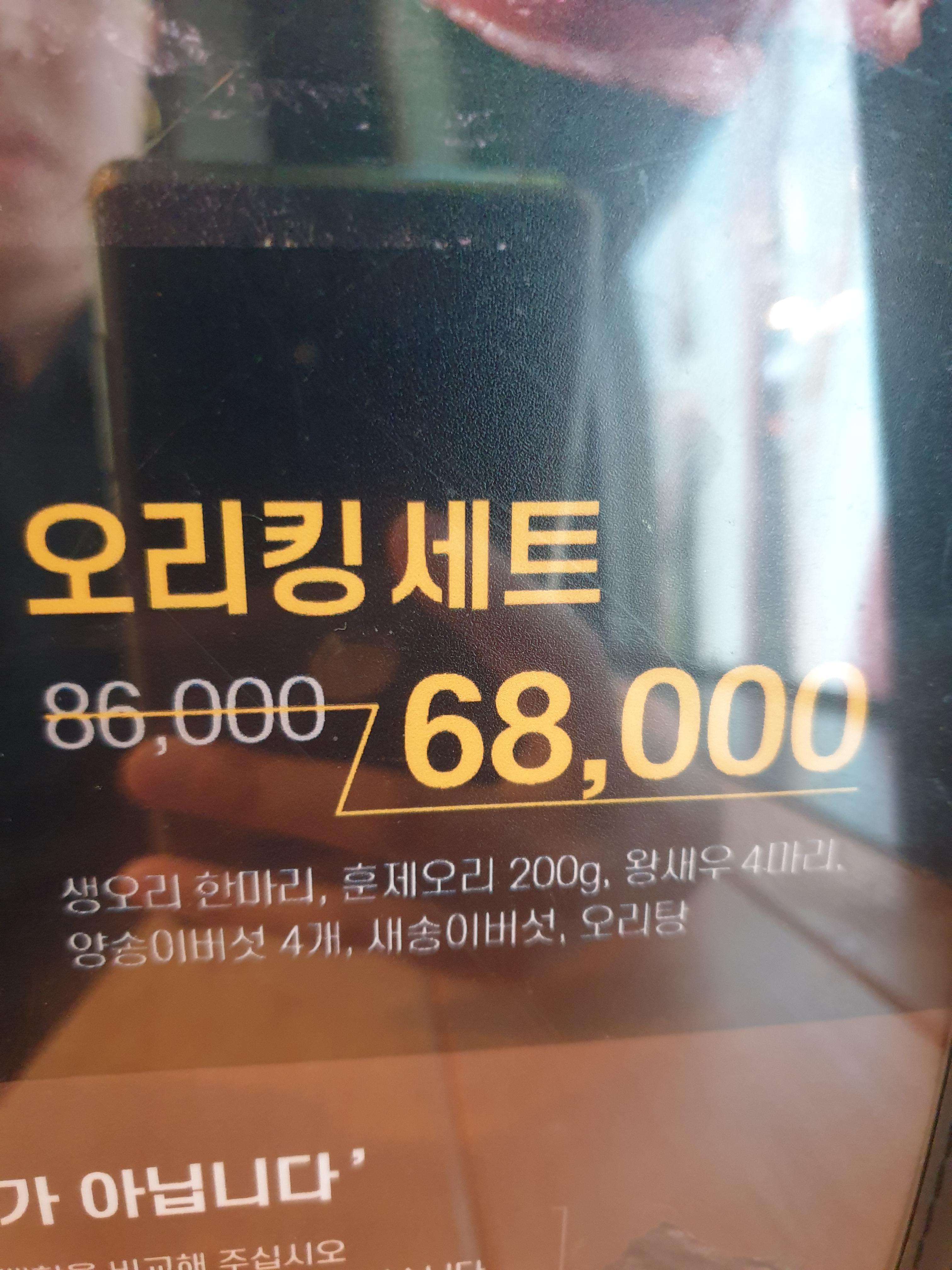 킹오리 이미지