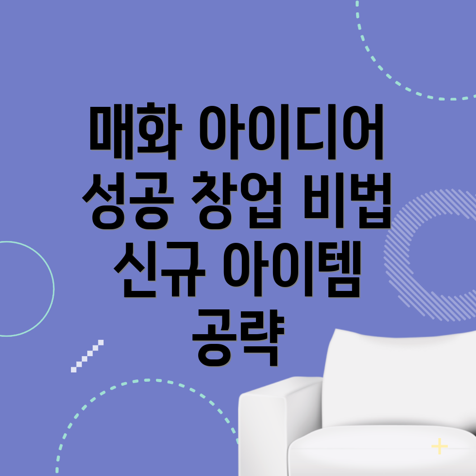 울진군 창업 아이템