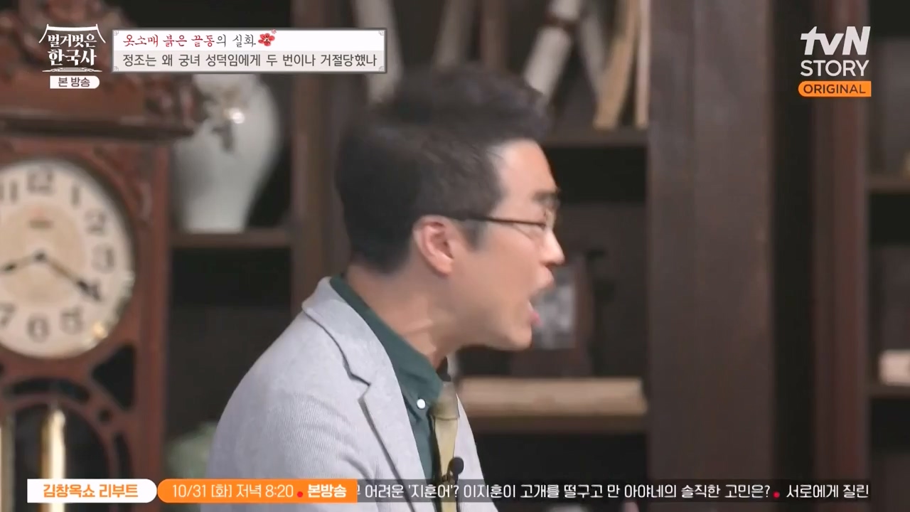 벌거벗은 한국사.E79.231026p-NEXT.mp4_20240525_180100.003.jpg