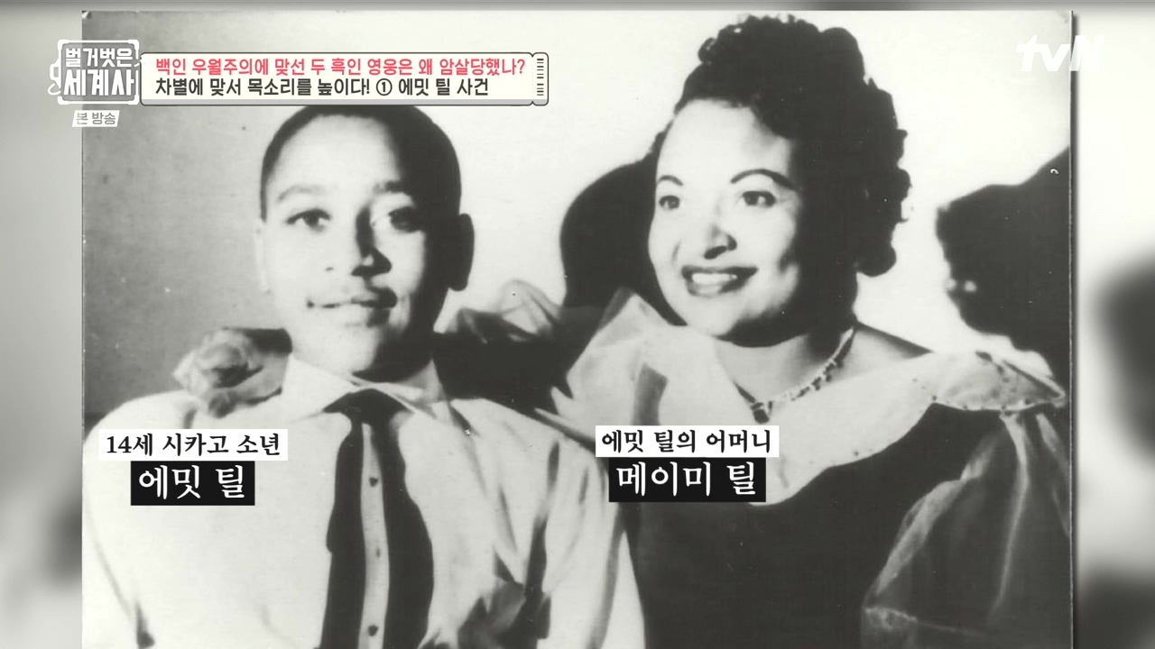 벌거벗은 세계사.E118.230927p-NEXT.mp4_20240507_202337.368.jpg