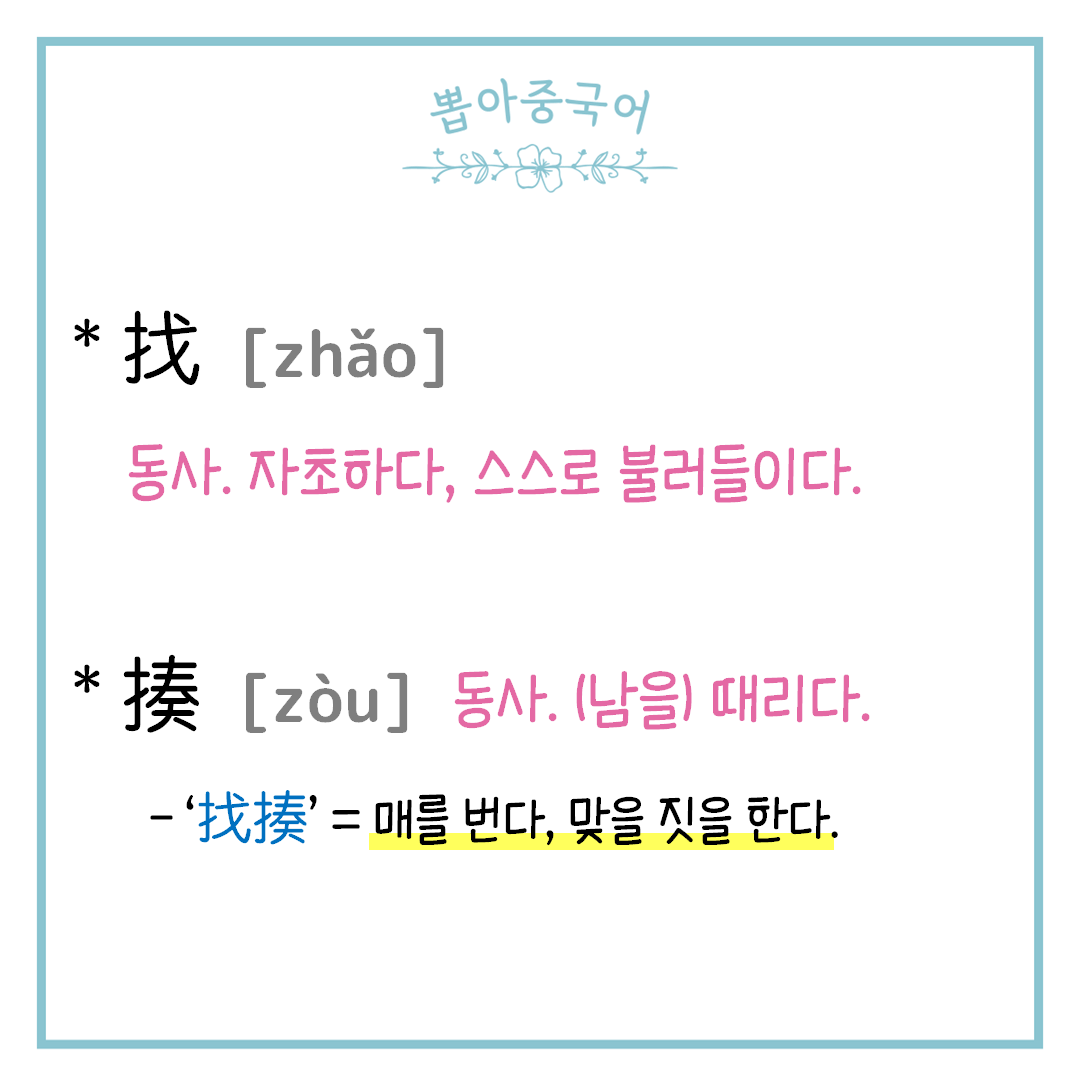 단어