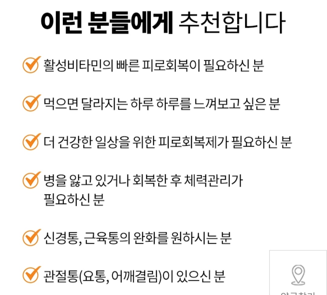 아로나민골드가 필요한 사람의 유형