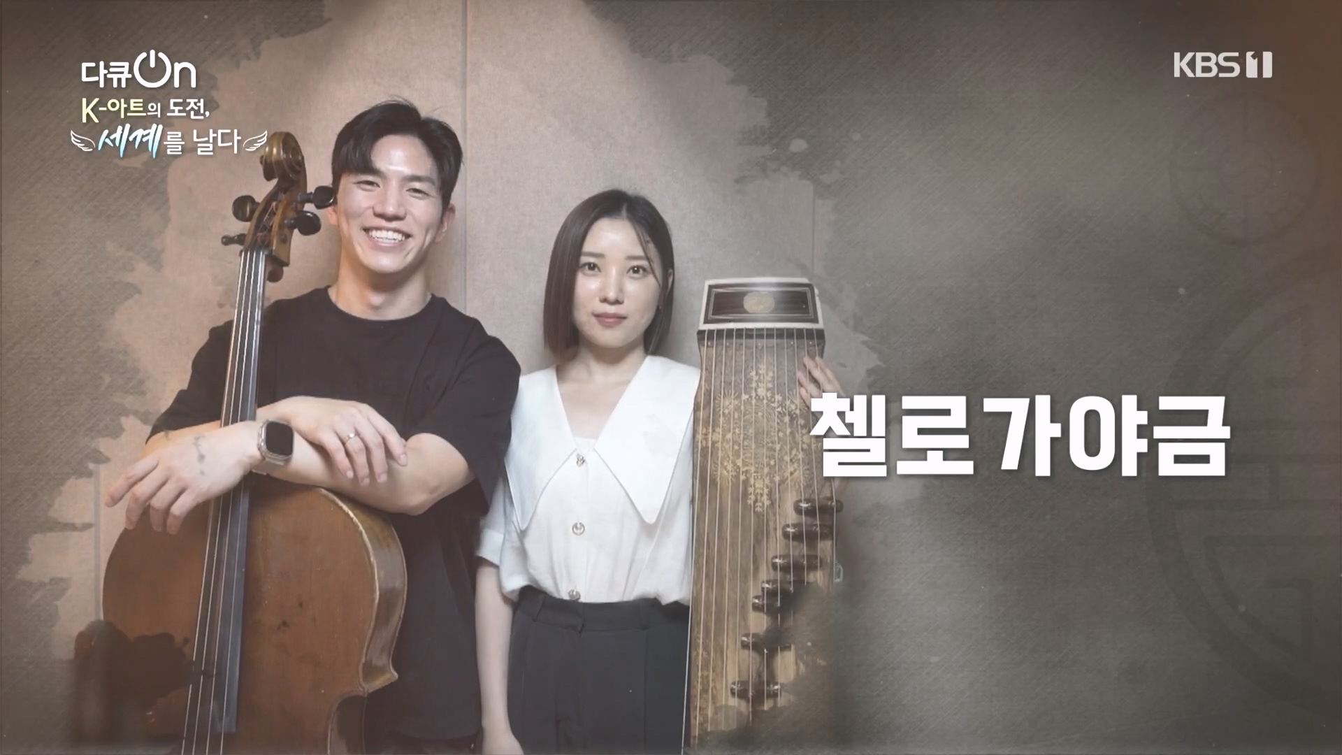 다큐 On.E217.231015p.H264-F1RST.mp4_20231016_195250.329.jpg