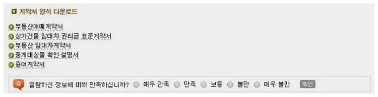 부동산 전세