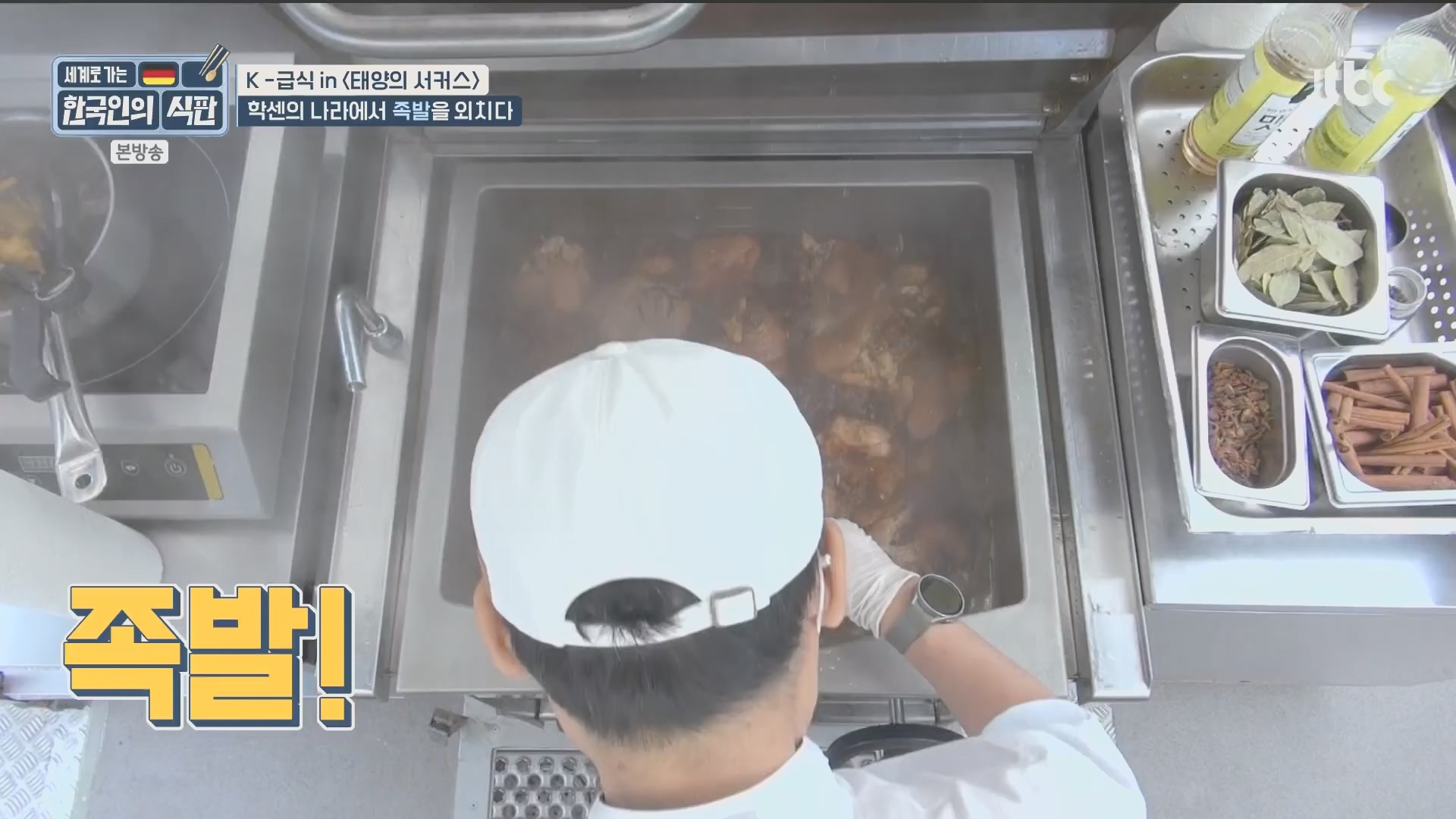 한국인의 식판.E20.230902p.H264-F1RST.mp4_20231021_183053.283.jpg