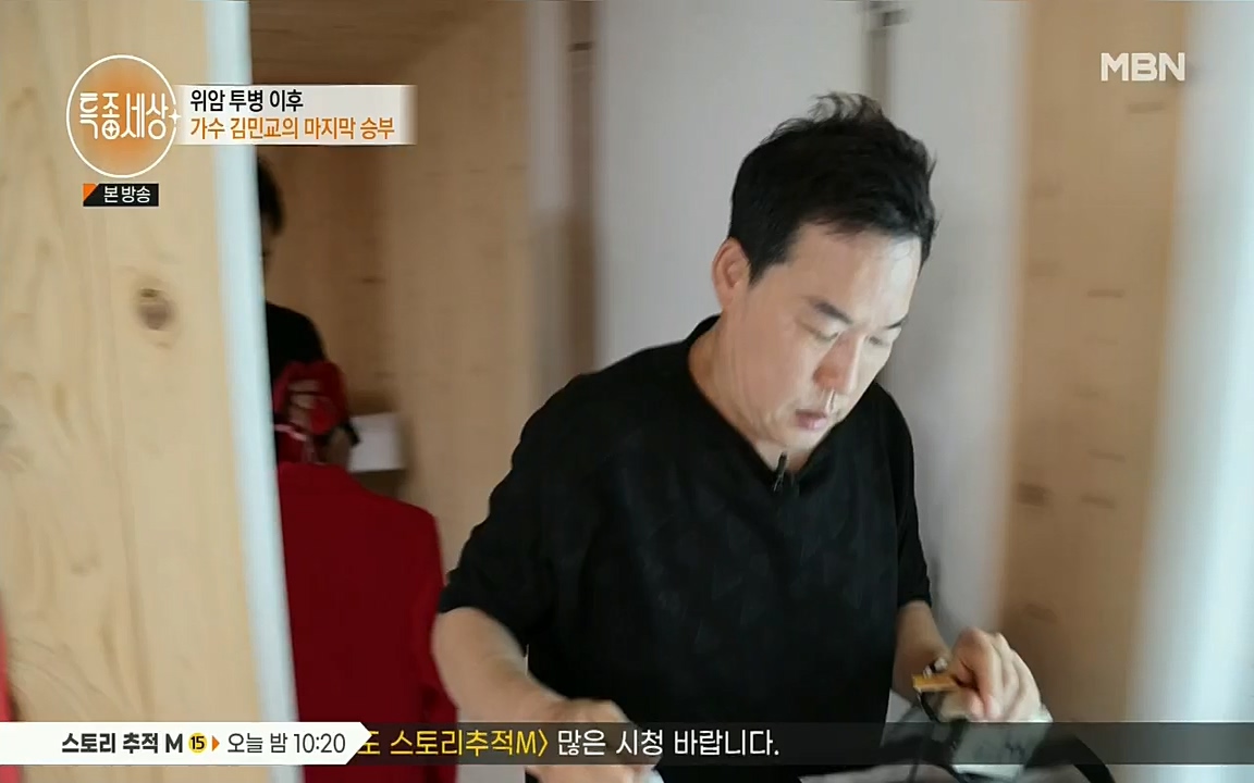 특종세상.E543.220812p.H264-F1RST.mp4_20220812_211833.709.jpg