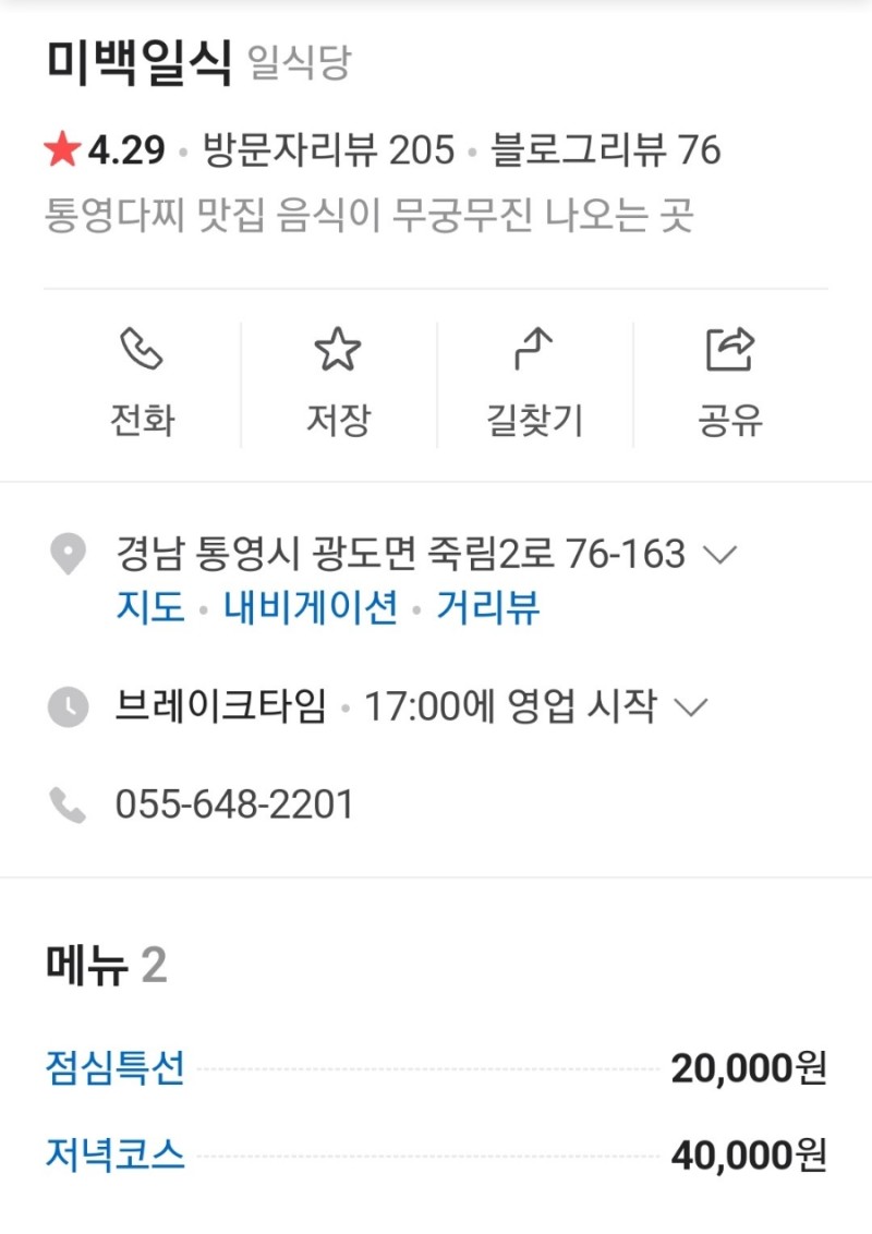 미백일식 이미지