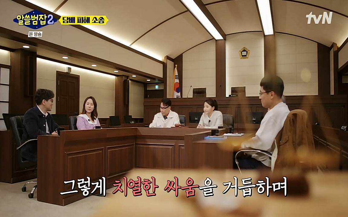 알쓸범잡 2.E16.220502p-NEXT.mp4_20220502_183437.529.jpg