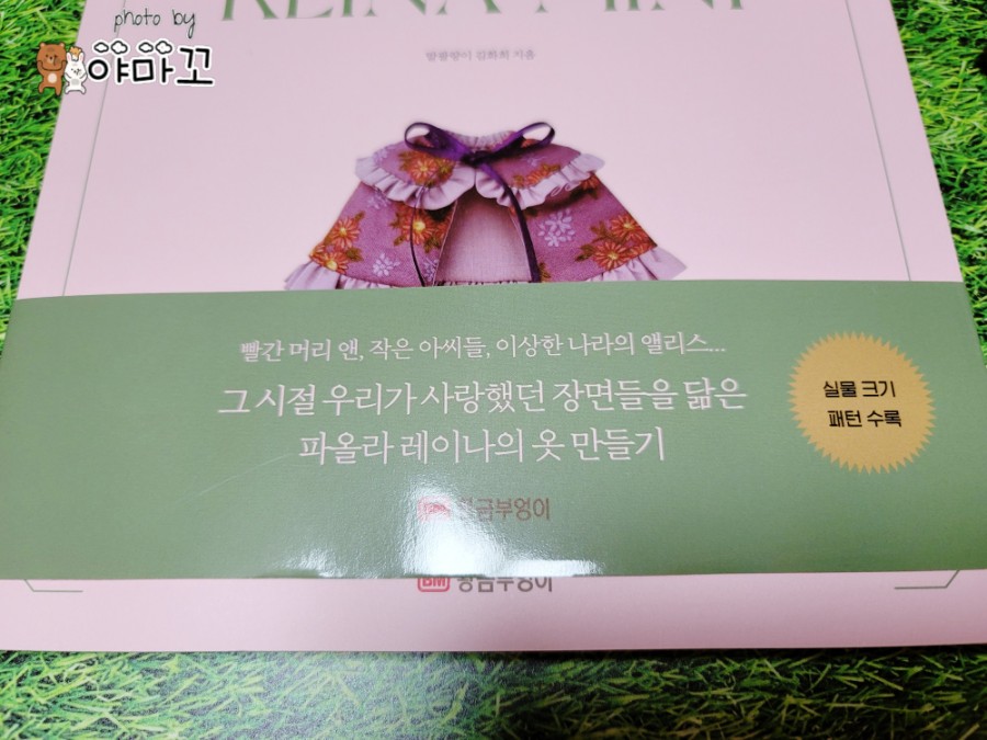 인형옷 만들기말괄량이님의 빈티지 8