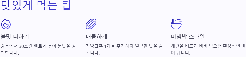 참치김치볶음밥 맛있게 먹는 팁