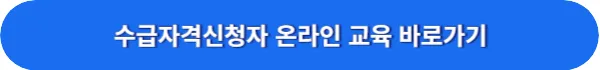 실업급여 신청방법 순서대로 따라하기