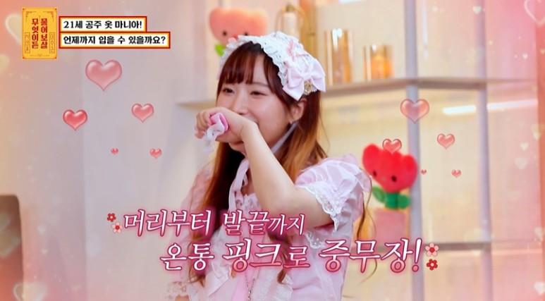 핑크색 공주옷만 입고 다닌다는 21살 여대생 | 인스티즈