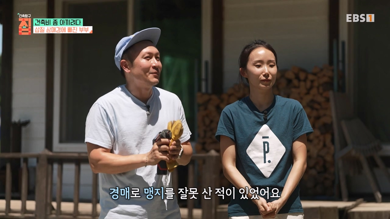 TV - 전 국민의 평생학교 EBS건축비 좀 아끼려다.mp4_20230813_180610.932.jpg