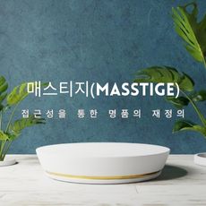 매스티지 썸네일