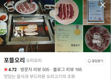 여주 포뜰오리 플레이스