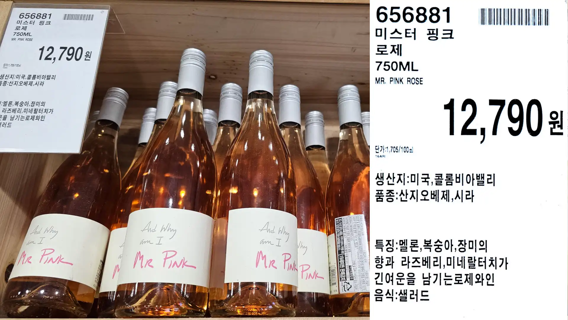 미스터 핑크
로제
750ML
MR. PINK ROSE
단가:1,705/100ml
12,790원